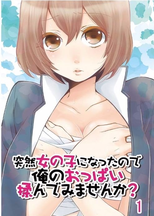 突然變成女孩子了1-27突然女の子になったので、俺のおっぱい揉んでみませんか?  Totsuzen Onnanoko ni Natta node, Ore no Oppai Monde mimasen ka? 1-27