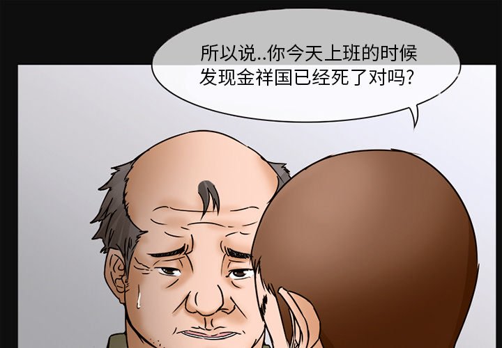 不願勾起的回憶 5-6話