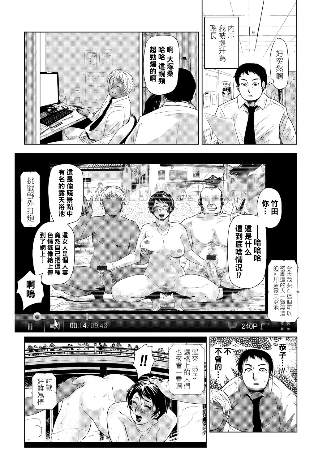 [江戸しげズ] ネトラレ妻時記 ～大塚恭子の場合～ (寝取られマーキング) [中国翻訳] [DL版]