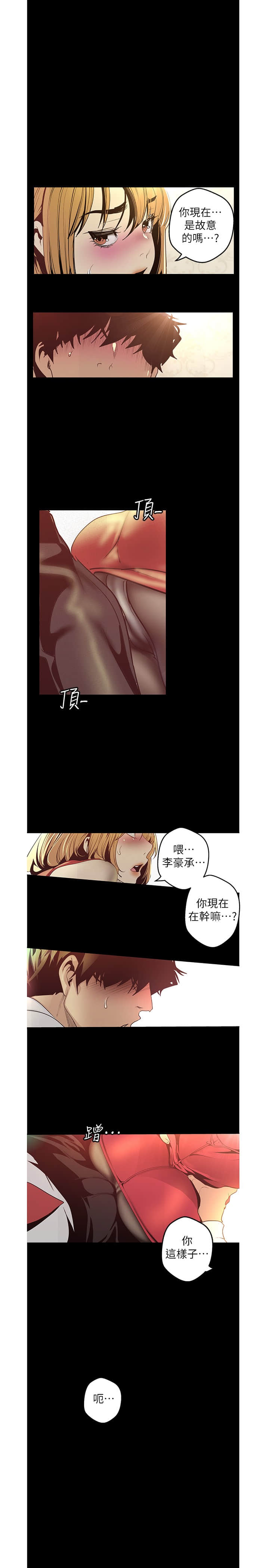 美麗新世界 120話