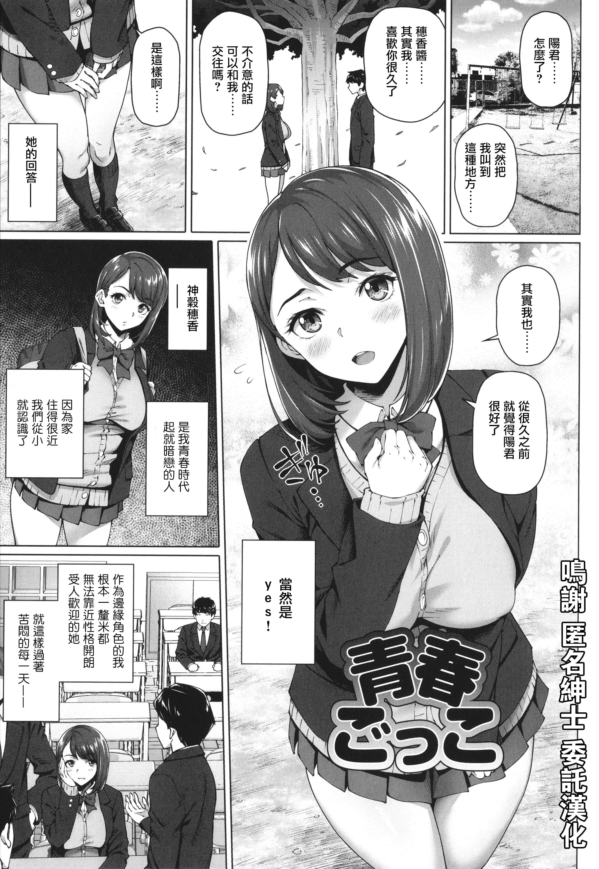 [白野じん] 青春ごっこベストマッチ (やらしい奥さん + イラストカード ねんごろの宿) [中国翻译]