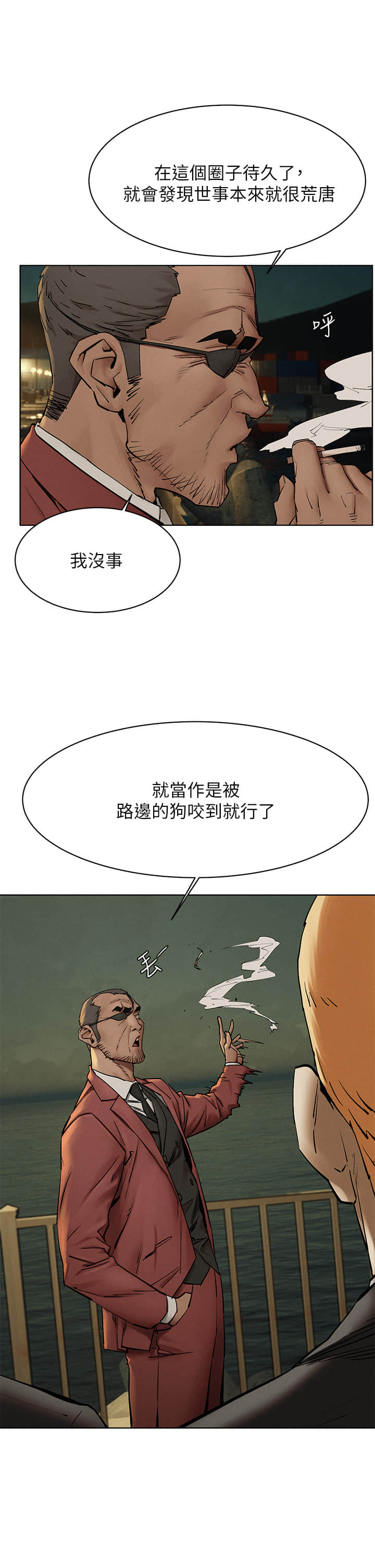 衝突 149-150話