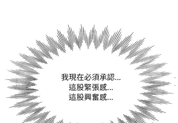 教授的課後輔導 11-12話