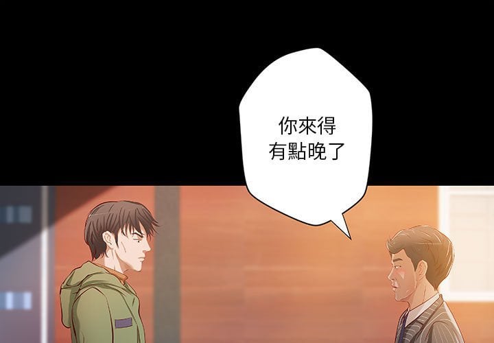 小說家的曖昧 37-38話