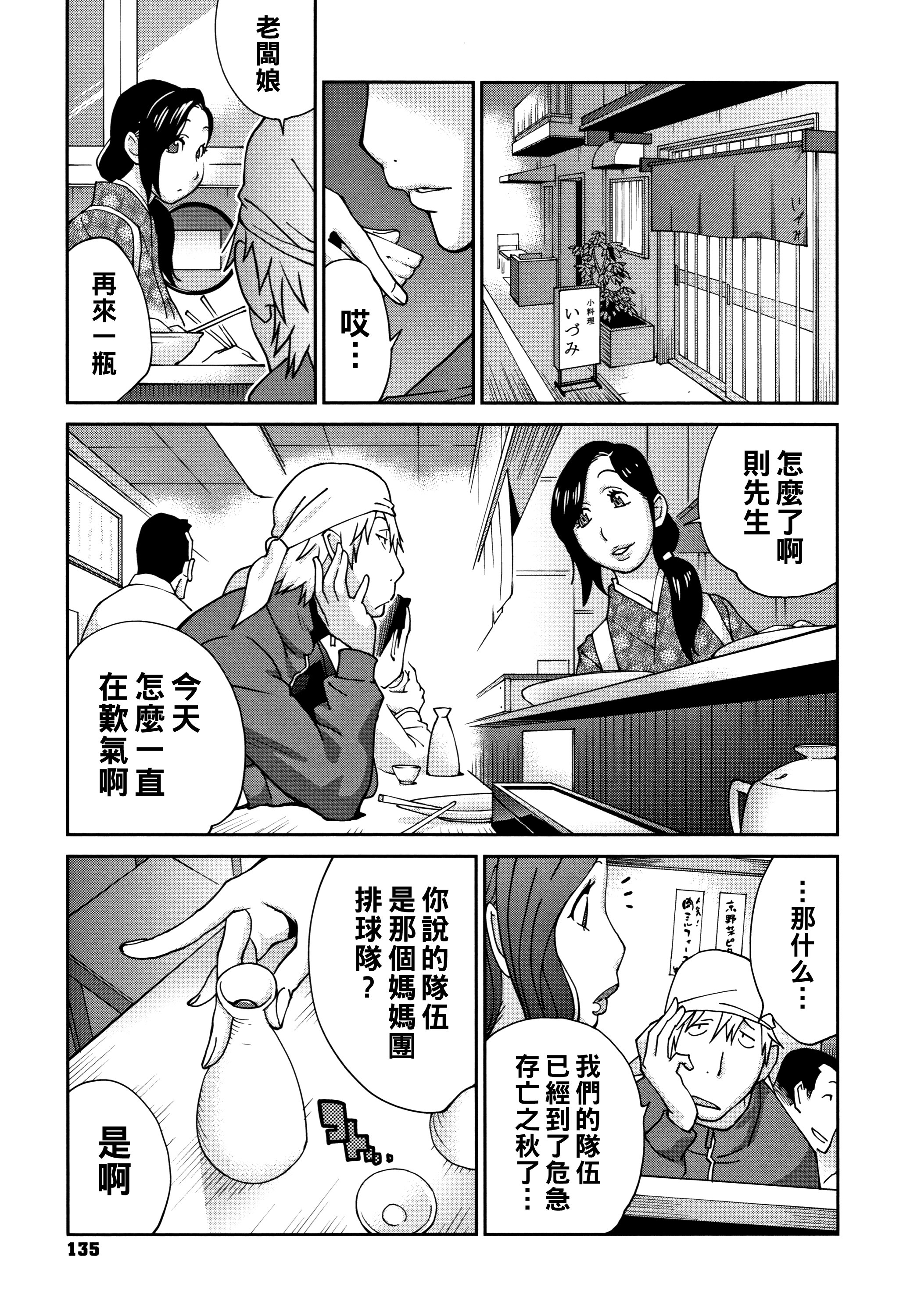 [琴義弓介] 女将がブルマにきがえたら