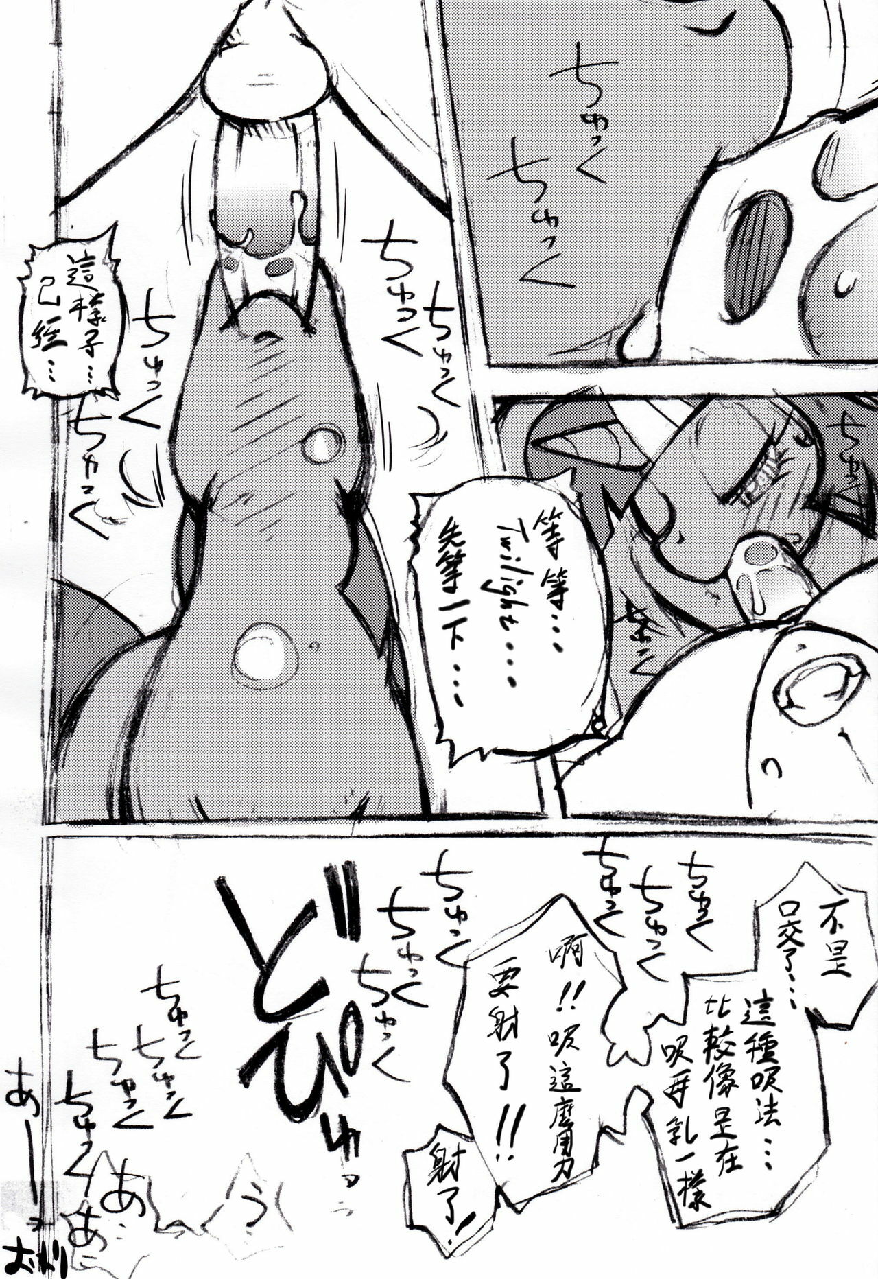 [Sewlde.K.Charat] (ふぁ～すと3) [天外悪十文字 (悪の東丈)] まりぽに! ポニーだって女の子!おちんぽミルクに興味津々 (My Little Pony: Friendship is Magic)插图(8)