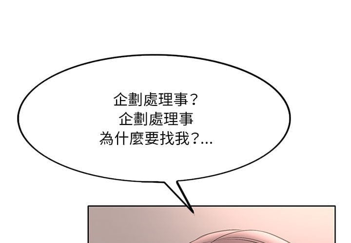 教授的課後輔導 17-18話